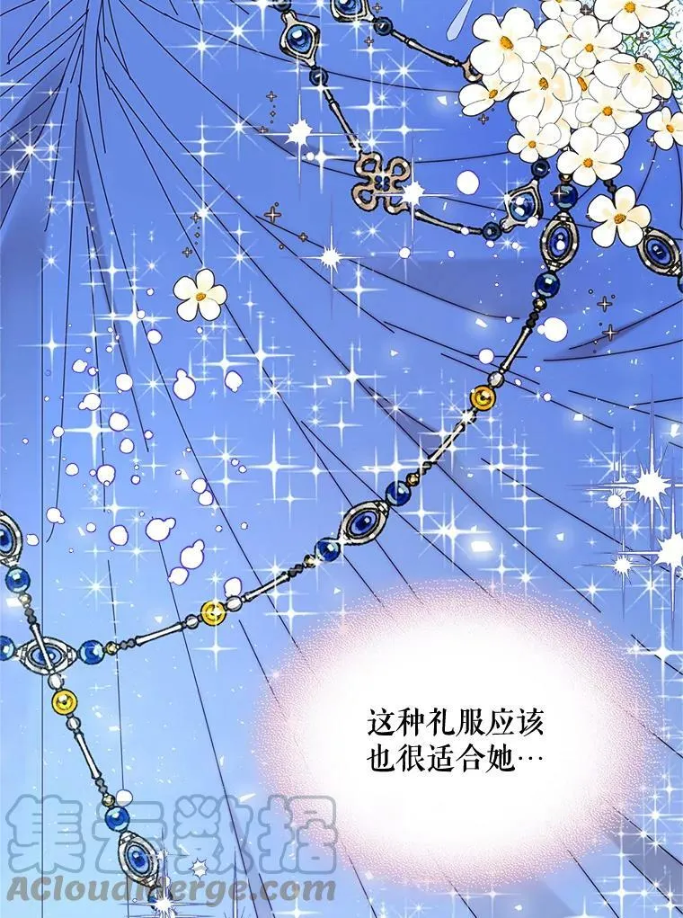 60.对不起 第73页