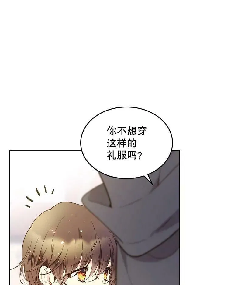 60.对不起 第75页