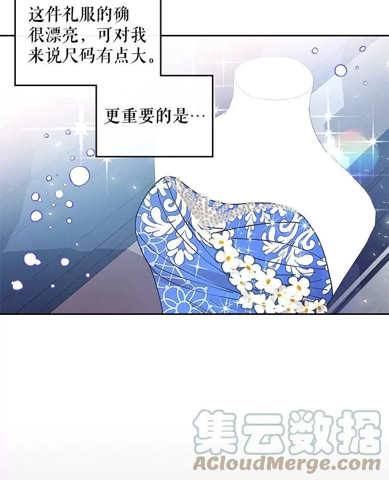 60.对不起 第79页