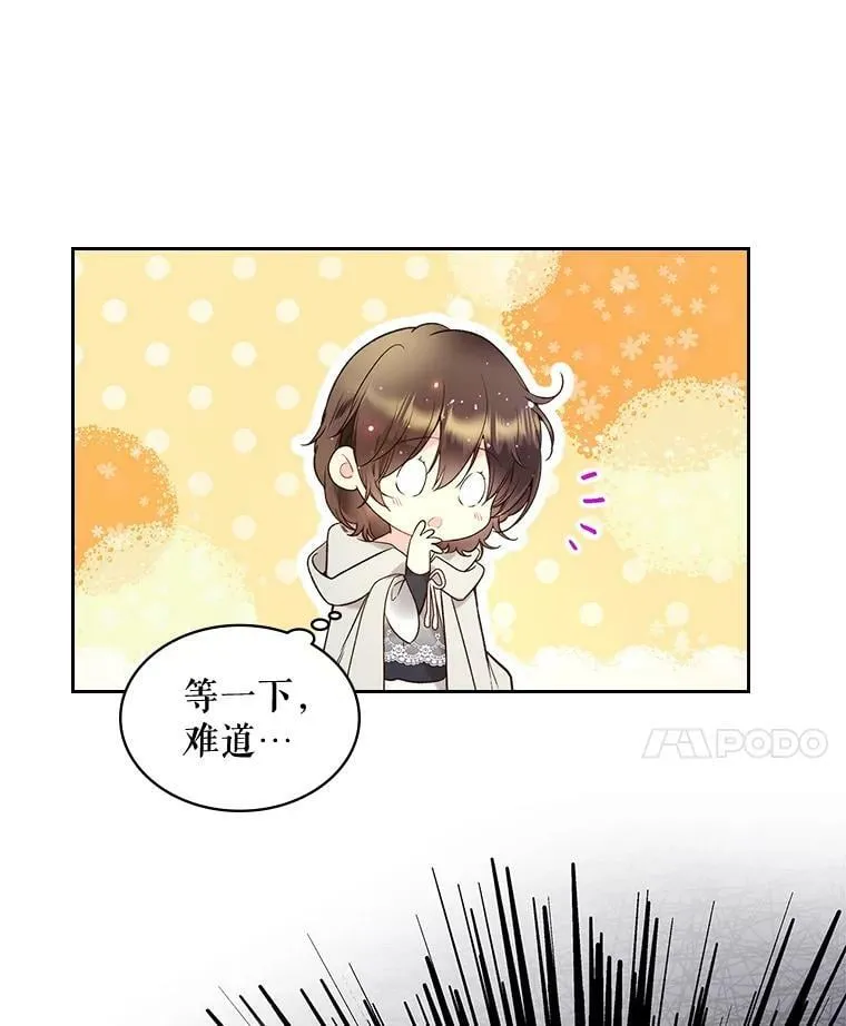 60.对不起 第84页