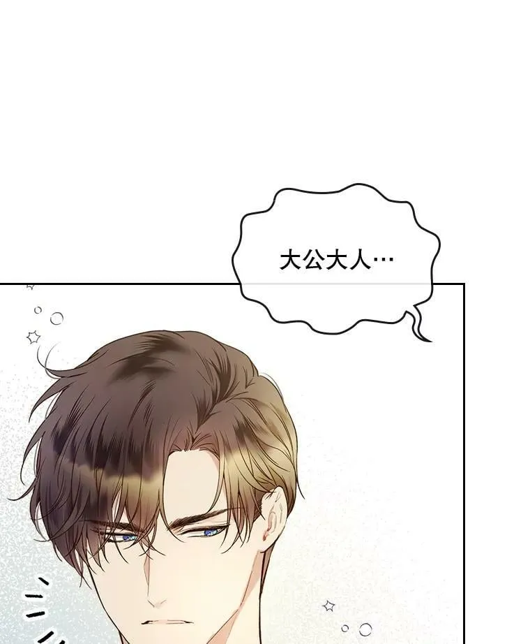 60.对不起 第87页
