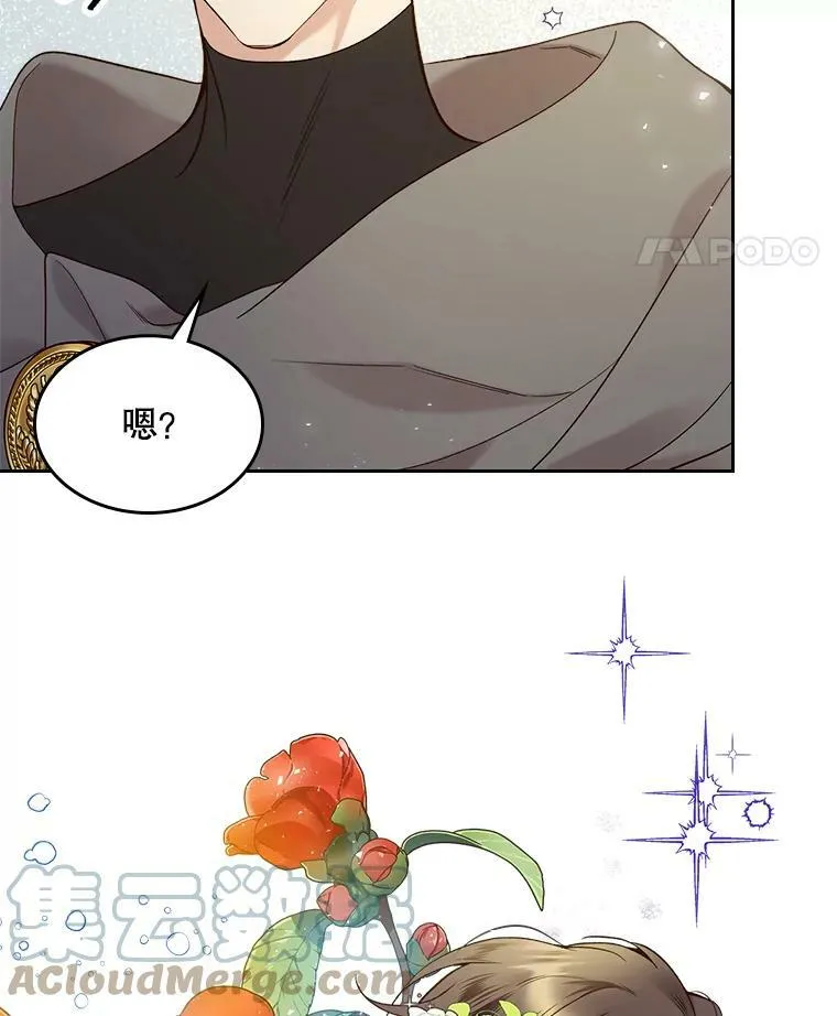 60.对不起 第88页