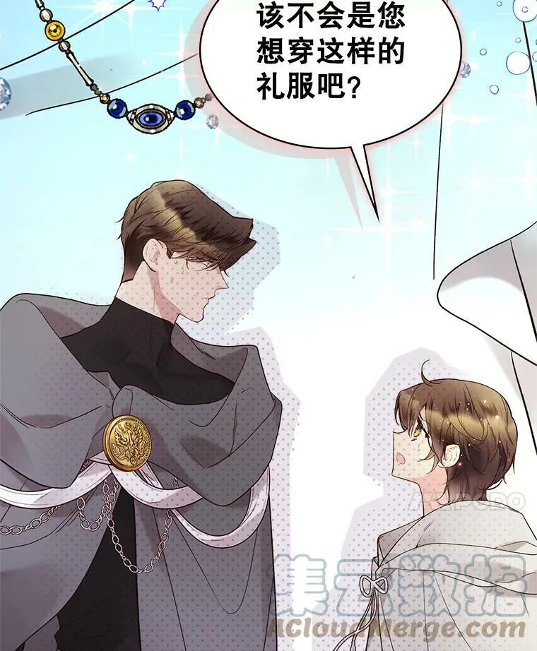 60.对不起 第91页