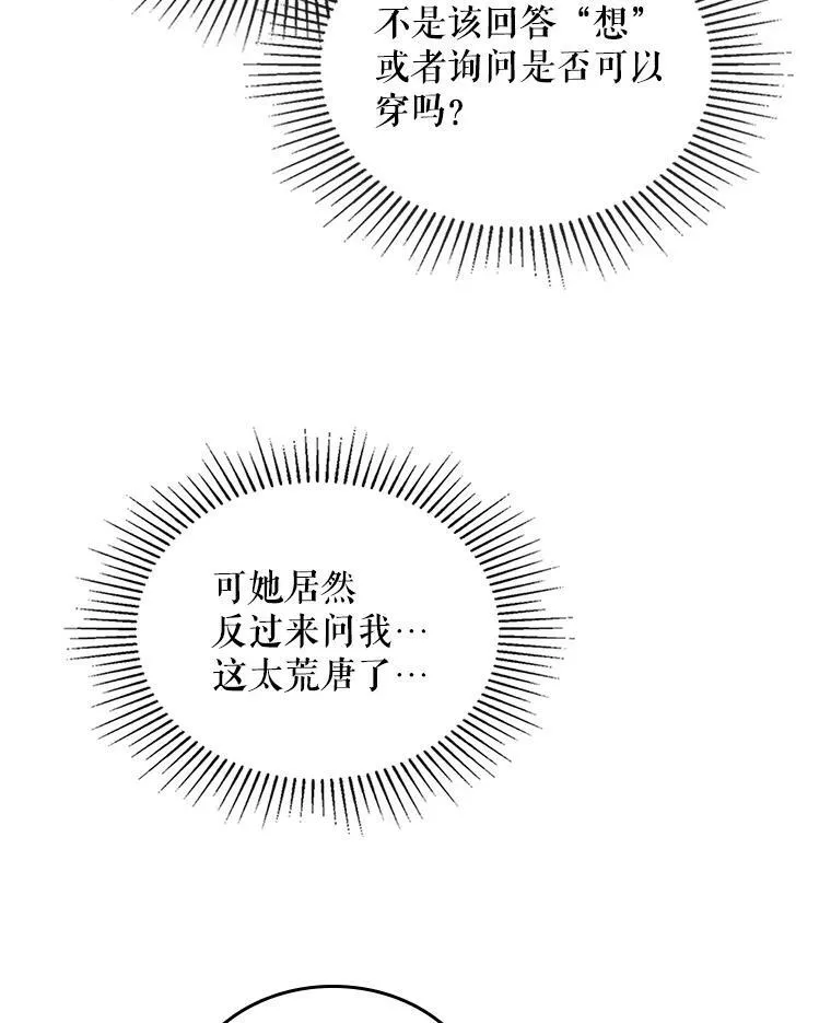 61.喜欢（1） 第6页