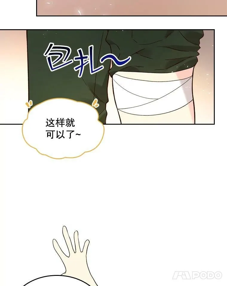 61.喜欢（1） 第18页