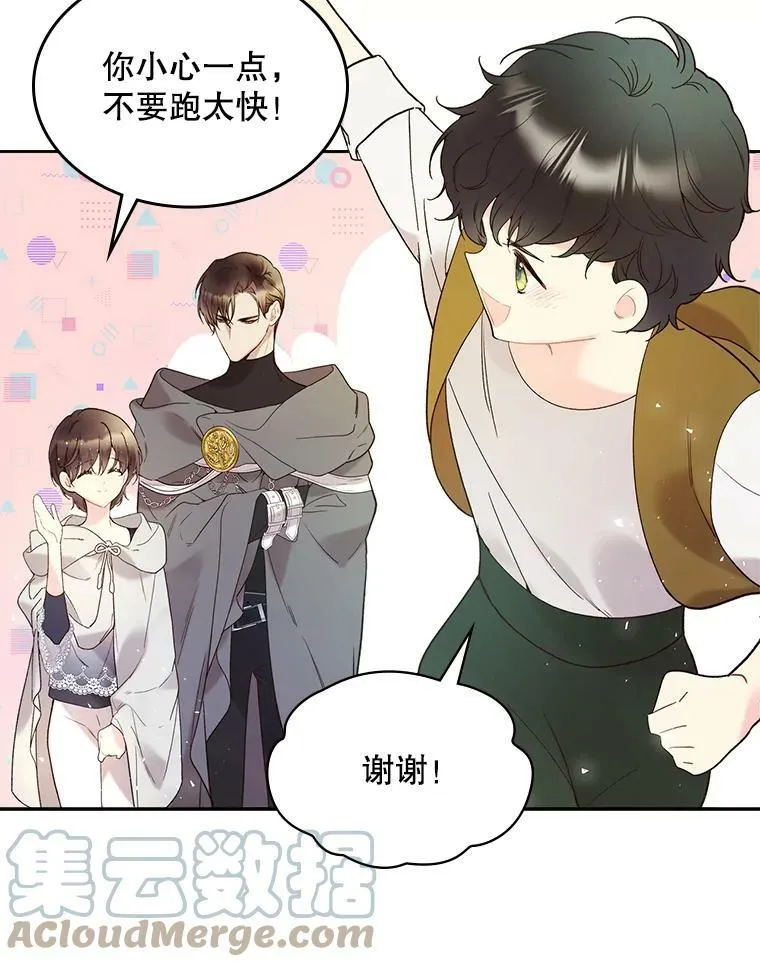 61.喜欢（1） 第19页