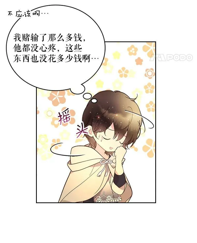 61.喜欢（1） 第29页