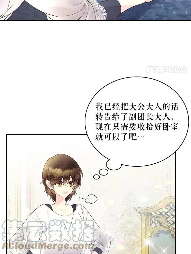 61.喜欢（1） 第55页
