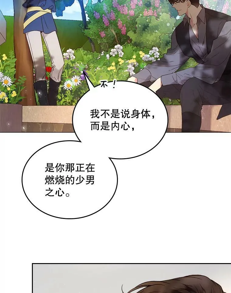 61.喜欢（1） 第83页