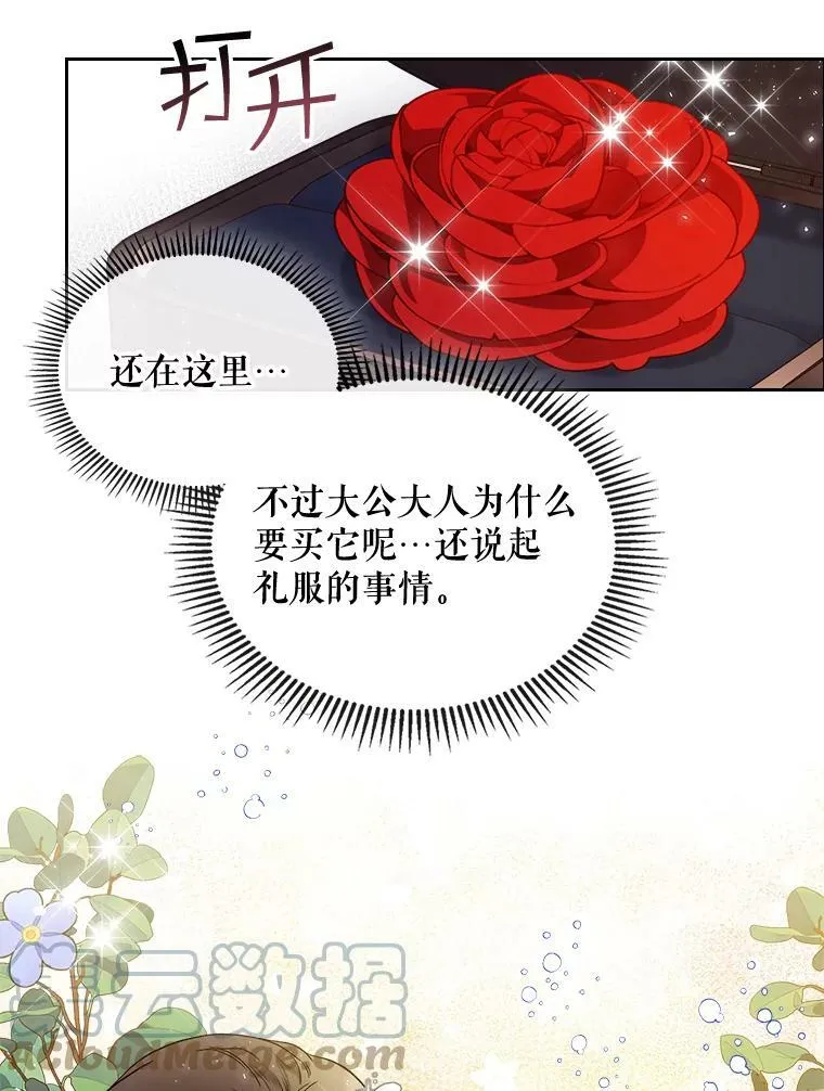 62.喜欢（2） 第7页