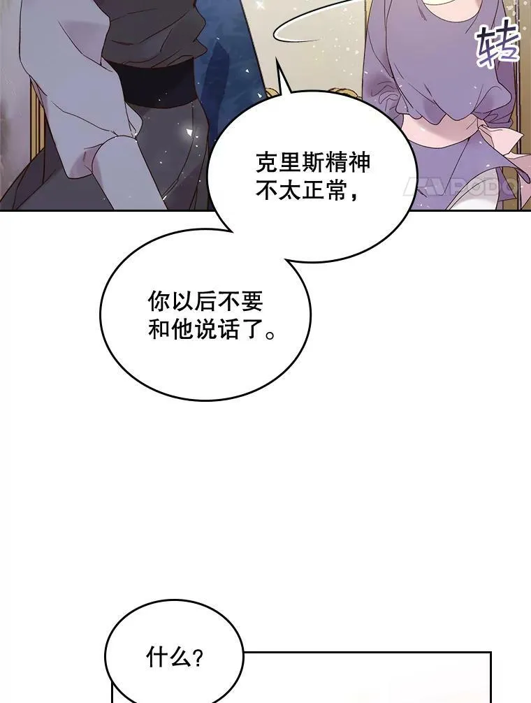 62.喜欢（2） 第12页