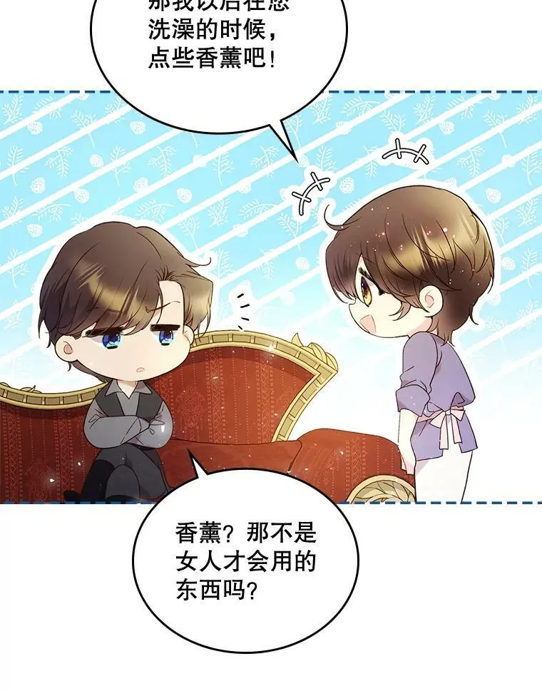 62.喜欢（2） 第17页