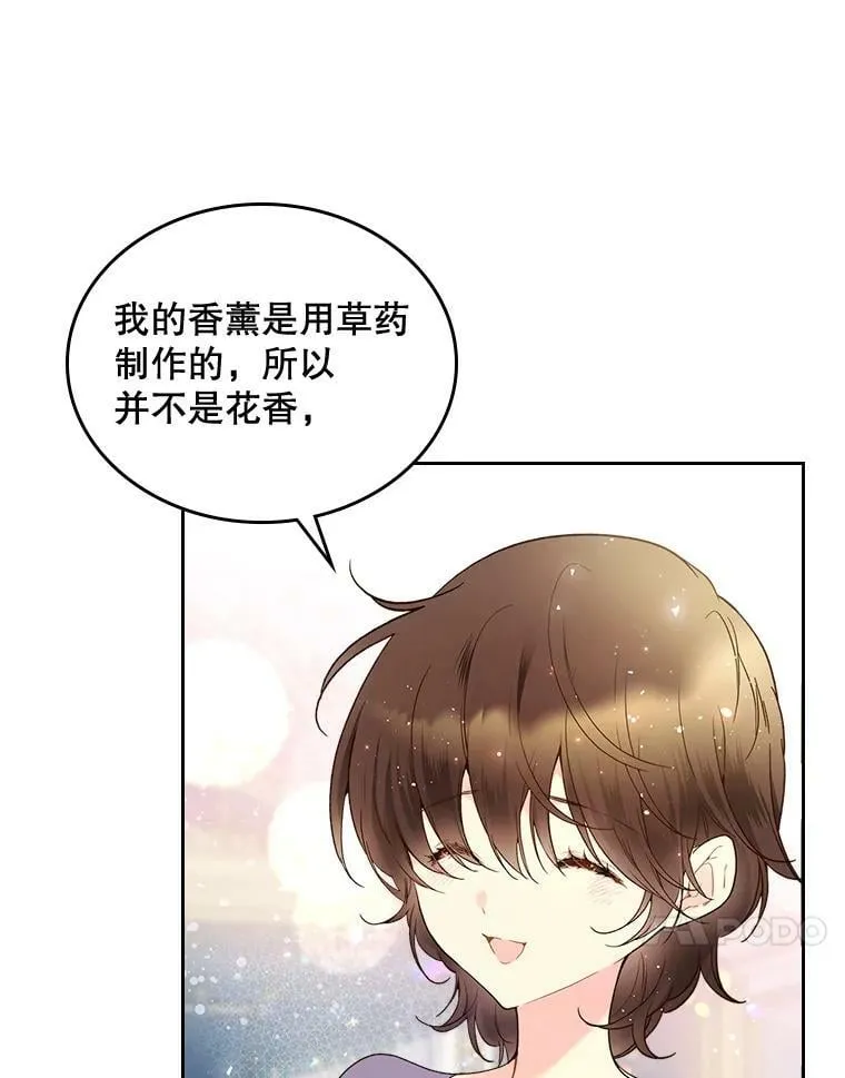 62.喜欢（2） 第18页