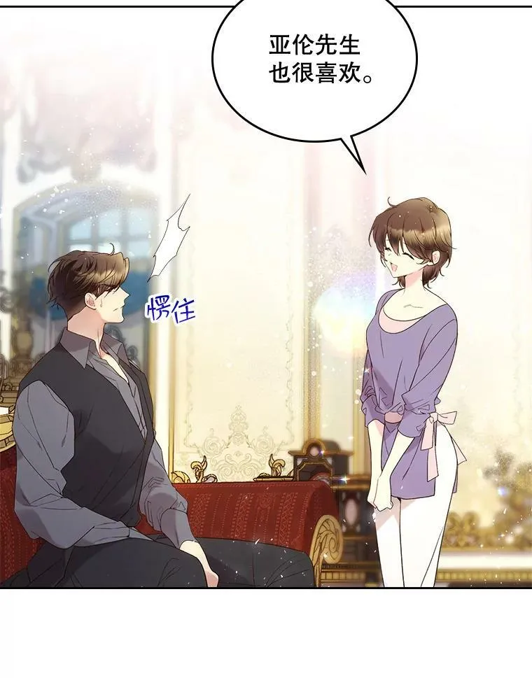 62.喜欢（2） 第20页