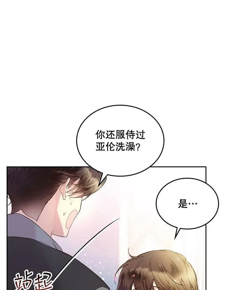 62.喜欢（2） 第21页