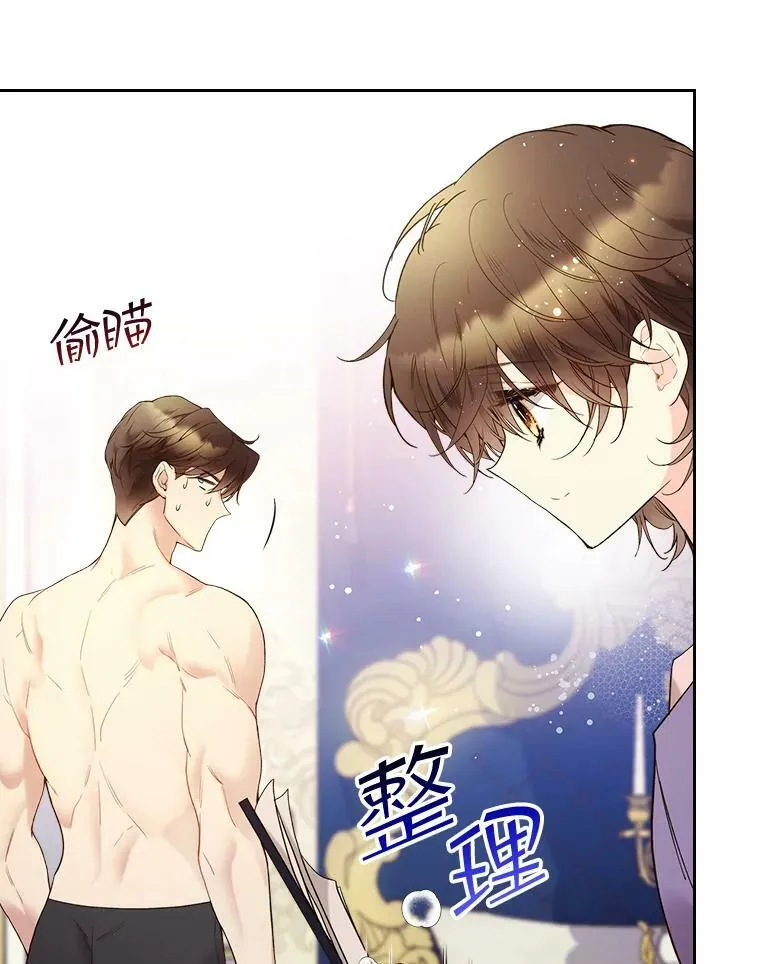 62.喜欢（2） 第38页