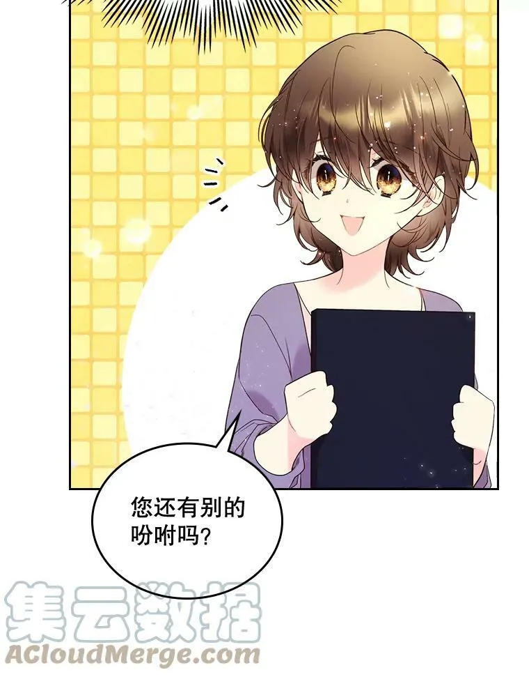 62.喜欢（2） 第40页