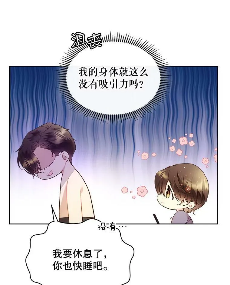 62.喜欢（2） 第41页