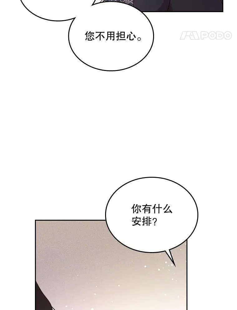 62.喜欢（2） 第56页