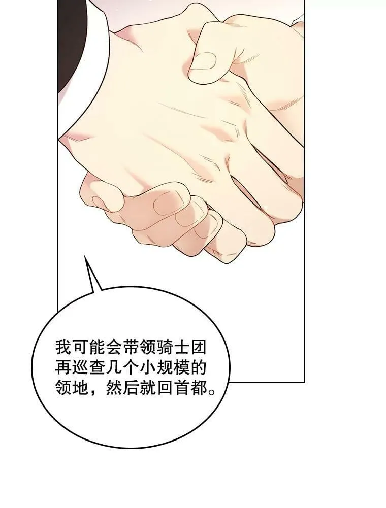 62.喜欢（2） 第57页