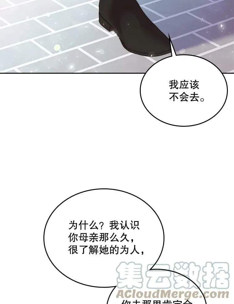 62.喜欢（2） 第61页