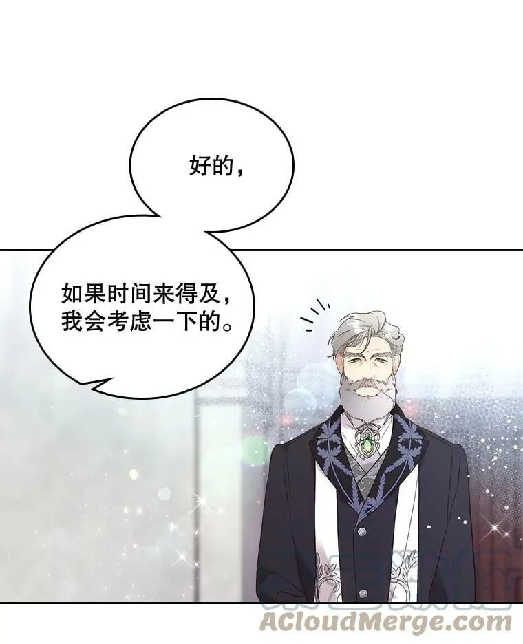 62.喜欢（2） 第67页