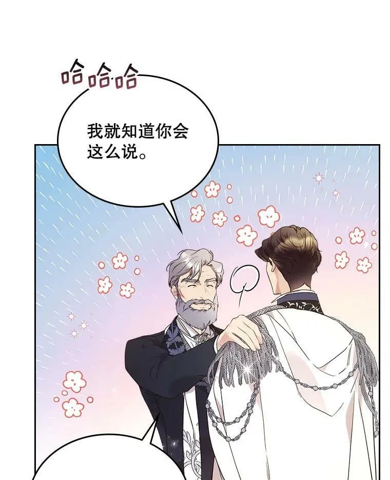 62.喜欢（2） 第68页