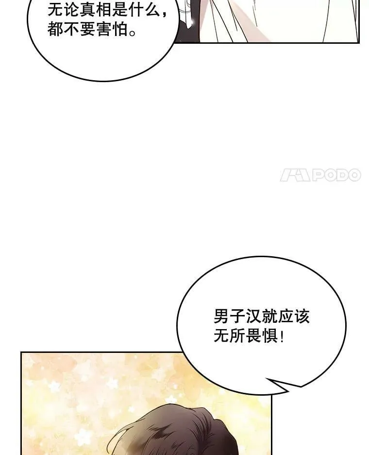 62.喜欢（2） 第69页