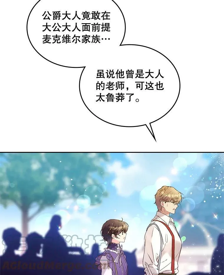 62.喜欢（2） 第73页