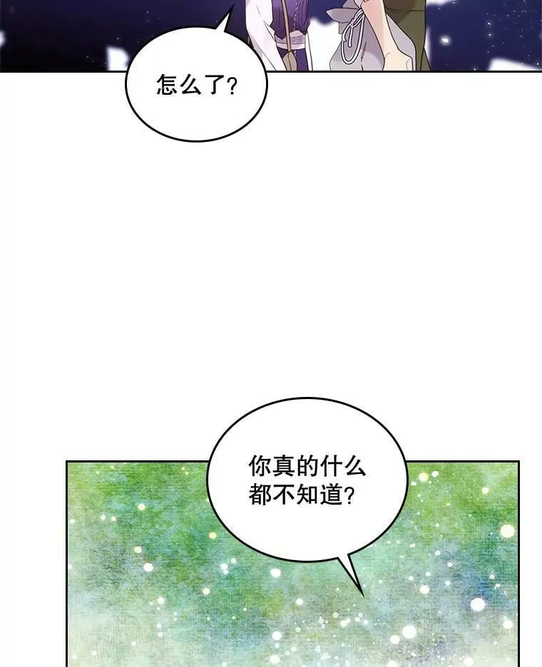 62.喜欢（2） 第74页