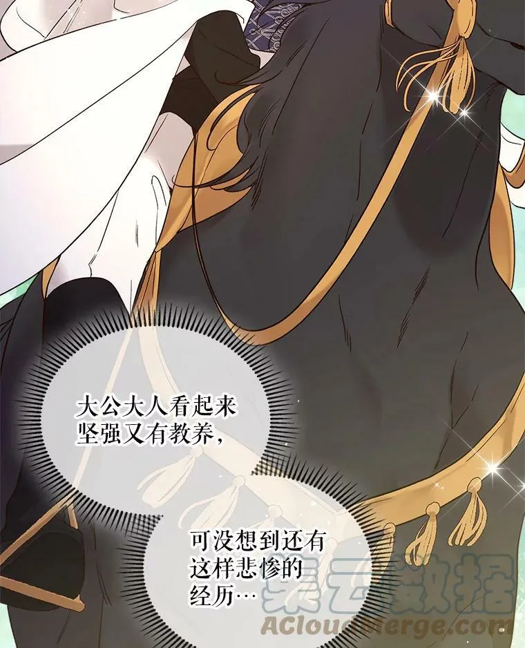 62.喜欢（2） 第82页
