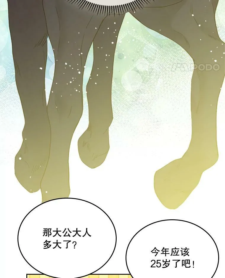 62.喜欢（2） 第83页