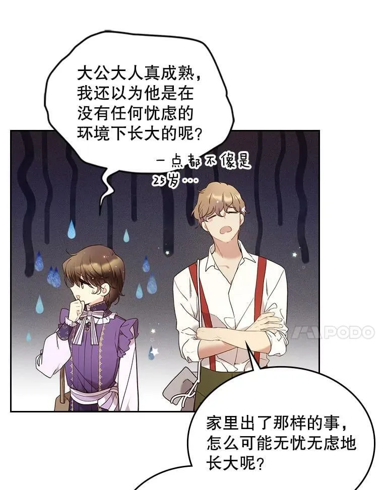 62.喜欢（2） 第86页