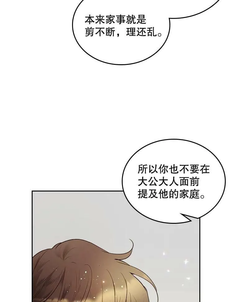 62.喜欢（2） 第87页