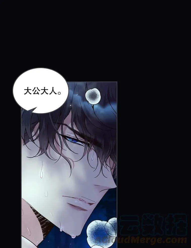63.第一次亲吻 第7页