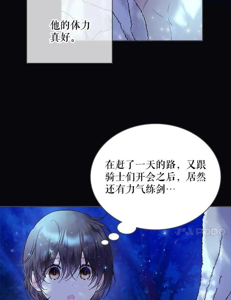 63.第一次亲吻 第11页