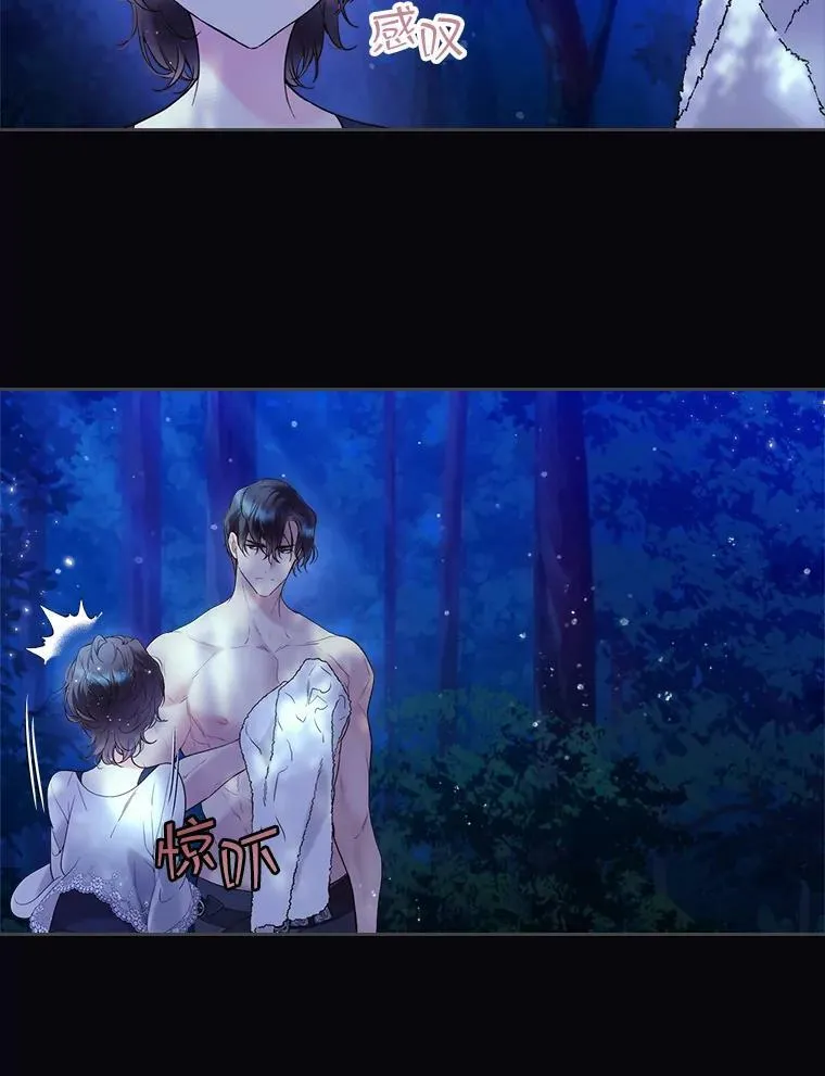 63.第一次亲吻 第12页