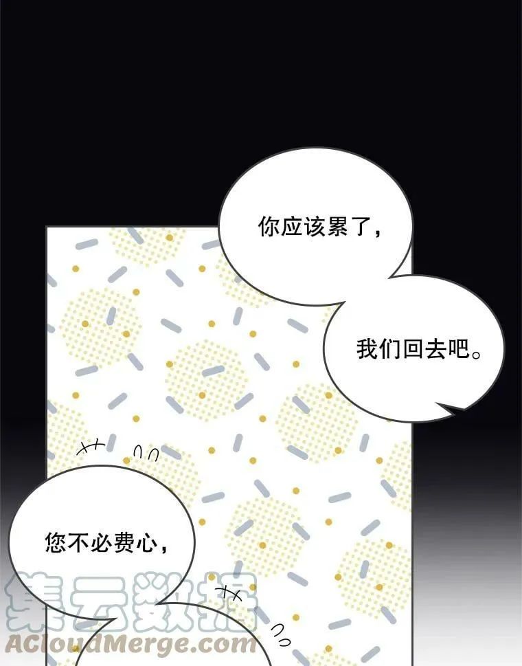 63.第一次亲吻 第13页