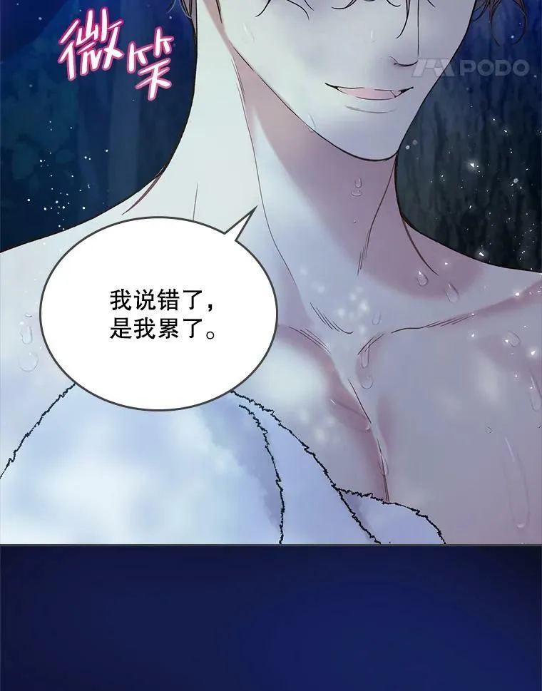 63.第一次亲吻 第15页