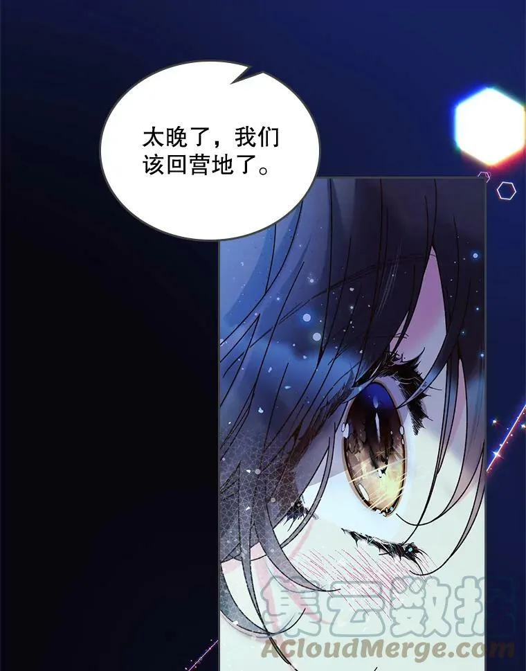 63.第一次亲吻 第16页