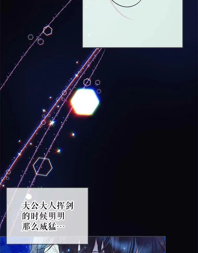 63.第一次亲吻 第17页