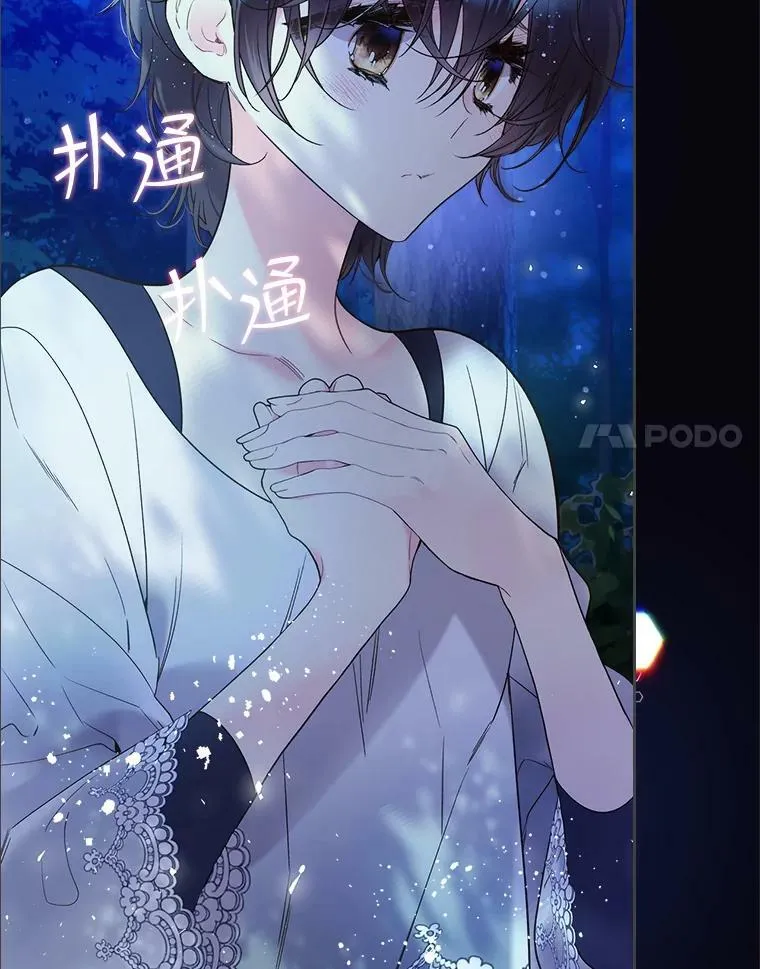 63.第一次亲吻 第18页