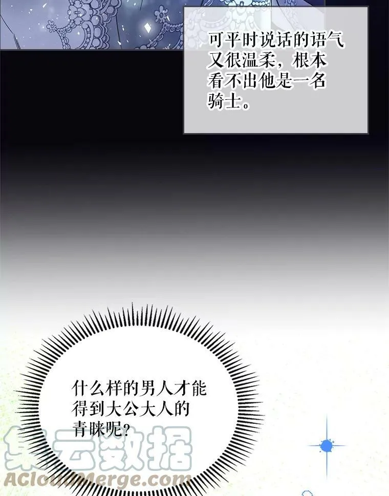 63.第一次亲吻 第19页