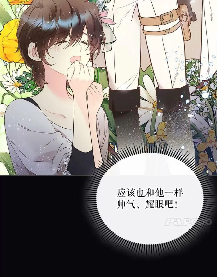 63.第一次亲吻 第21页
