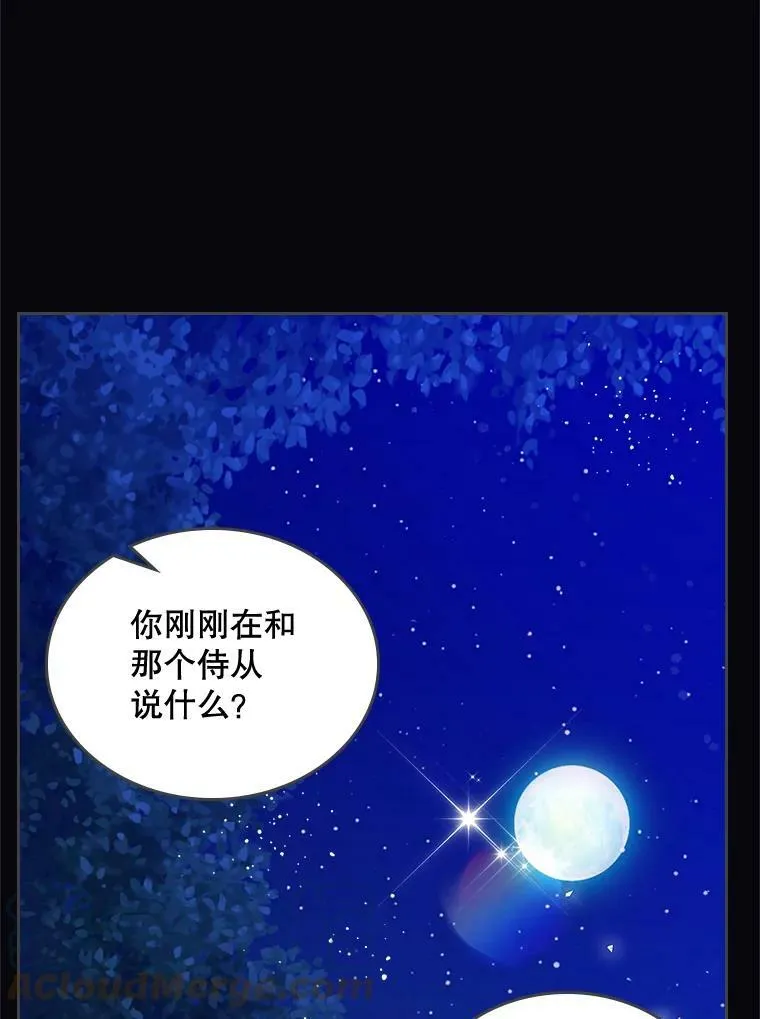 63.第一次亲吻 第22页