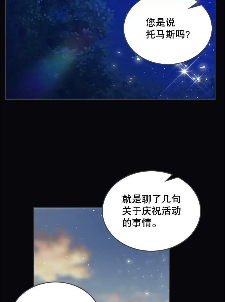 63.第一次亲吻 第23页