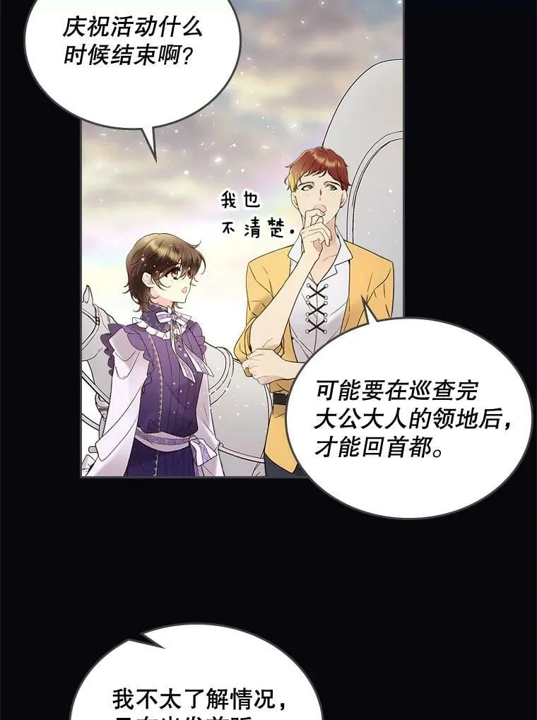 63.第一次亲吻 第24页