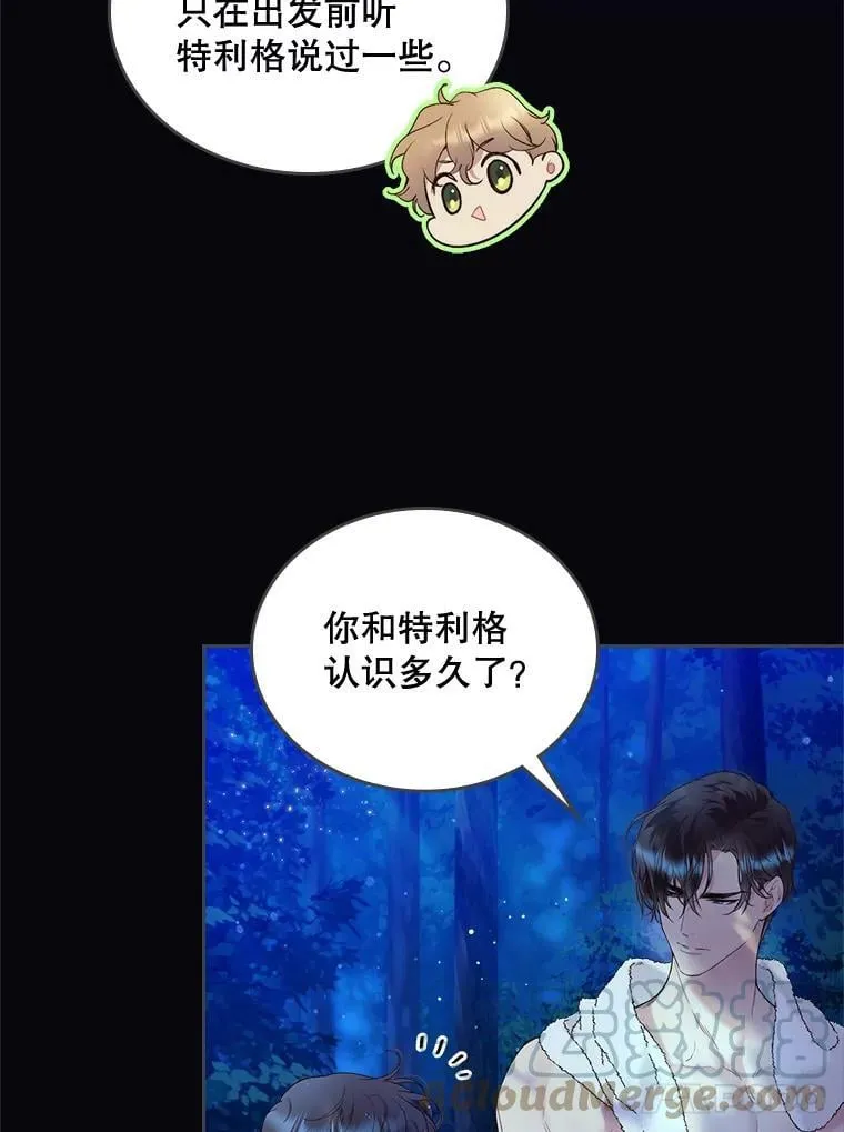 63.第一次亲吻 第25页