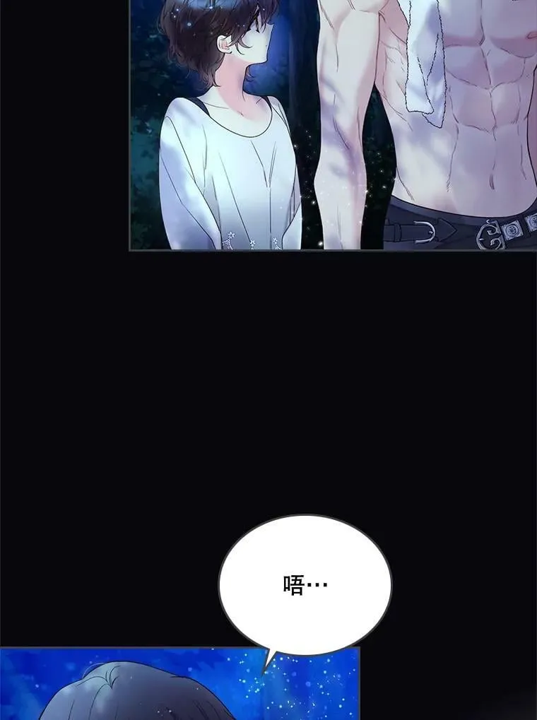63.第一次亲吻 第26页