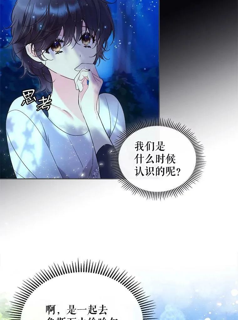 63.第一次亲吻 第27页